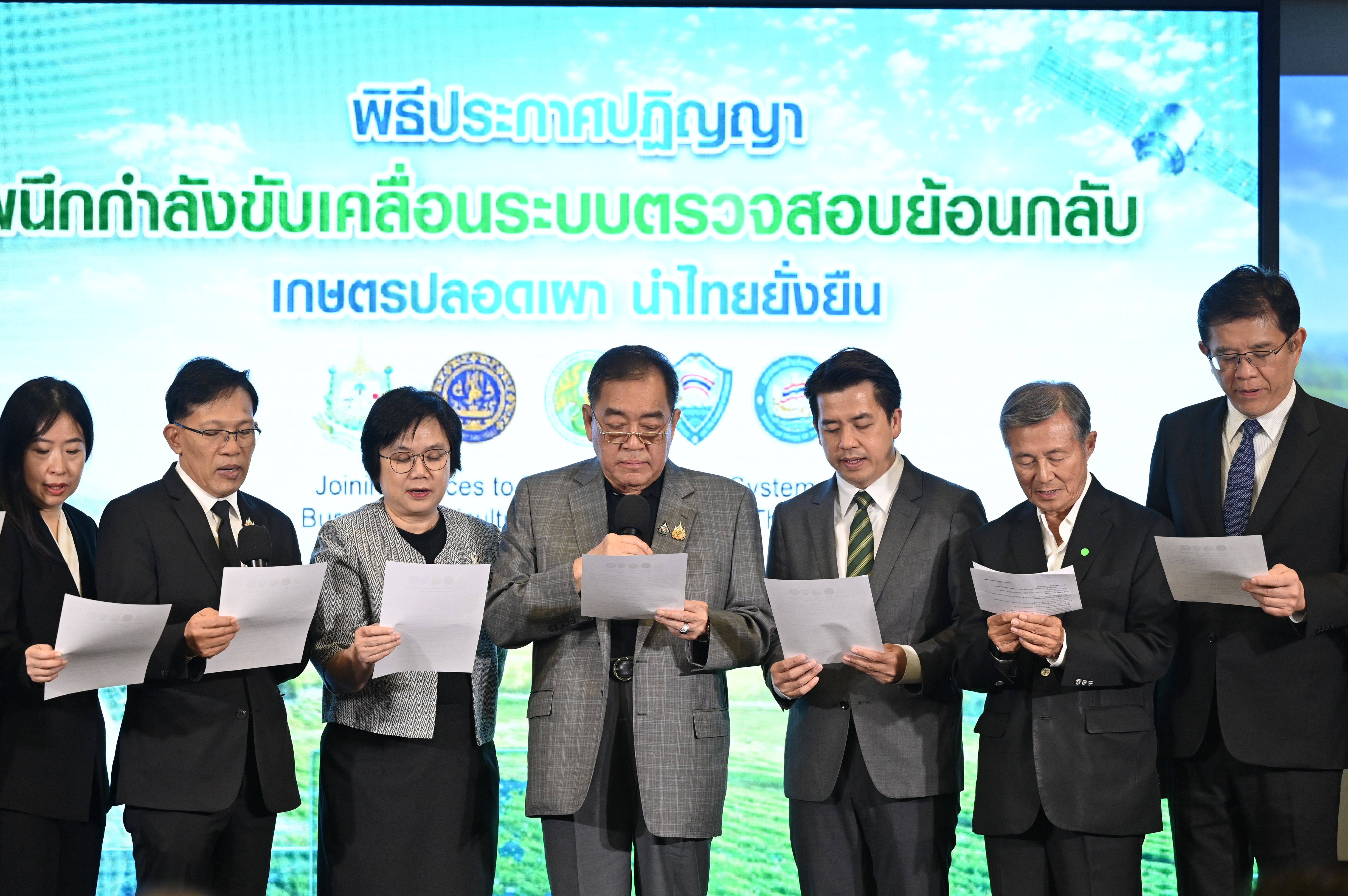 Seven officials attend a declaration ceremony for a new agricultural traceability system in Thailand.