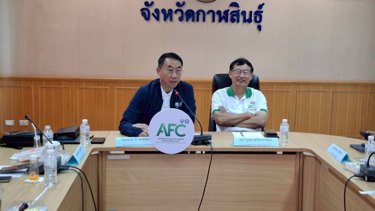 Two men in business attire sit at a conference table with an AFC logo.