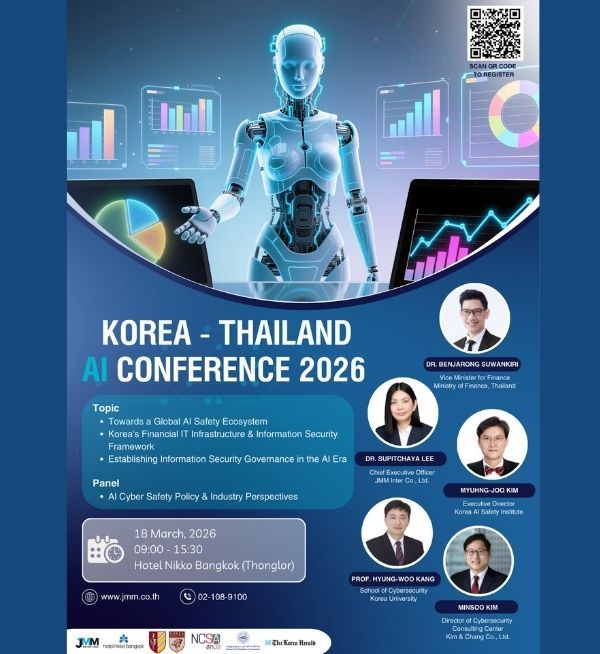 งานสัมมนานานาชาติด้าน AI ไทย–เกาหลี รวมผู้เชี่ยวชาญ เทคโนโลยี ความมั่นคงไซเบอร์ และโอกาสสร้างเครือข่ายธุรกิจระดับสากล พร้อม Networking Lunch สำหรับผู้บริหารและองค์กร ลงทะเบียนเลย