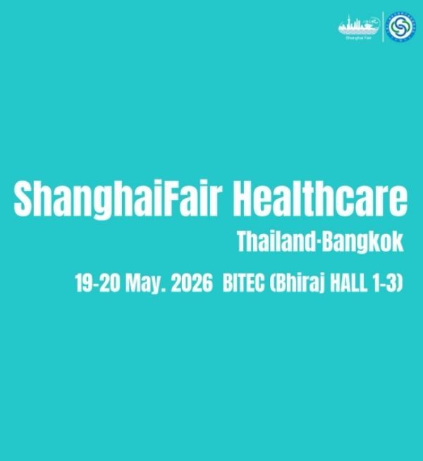 ร่วมงาน Shanghai Fair Healthcare Thailand 2026 เวทีนานาชาติด้านการแพทย์ เทคโนโลยีสุขภาพ และโอกาสทางธุรกิจ เชื่อมโยงเซี่ยงไฮ้กับเอเชียตะวันออกเฉียงใต้