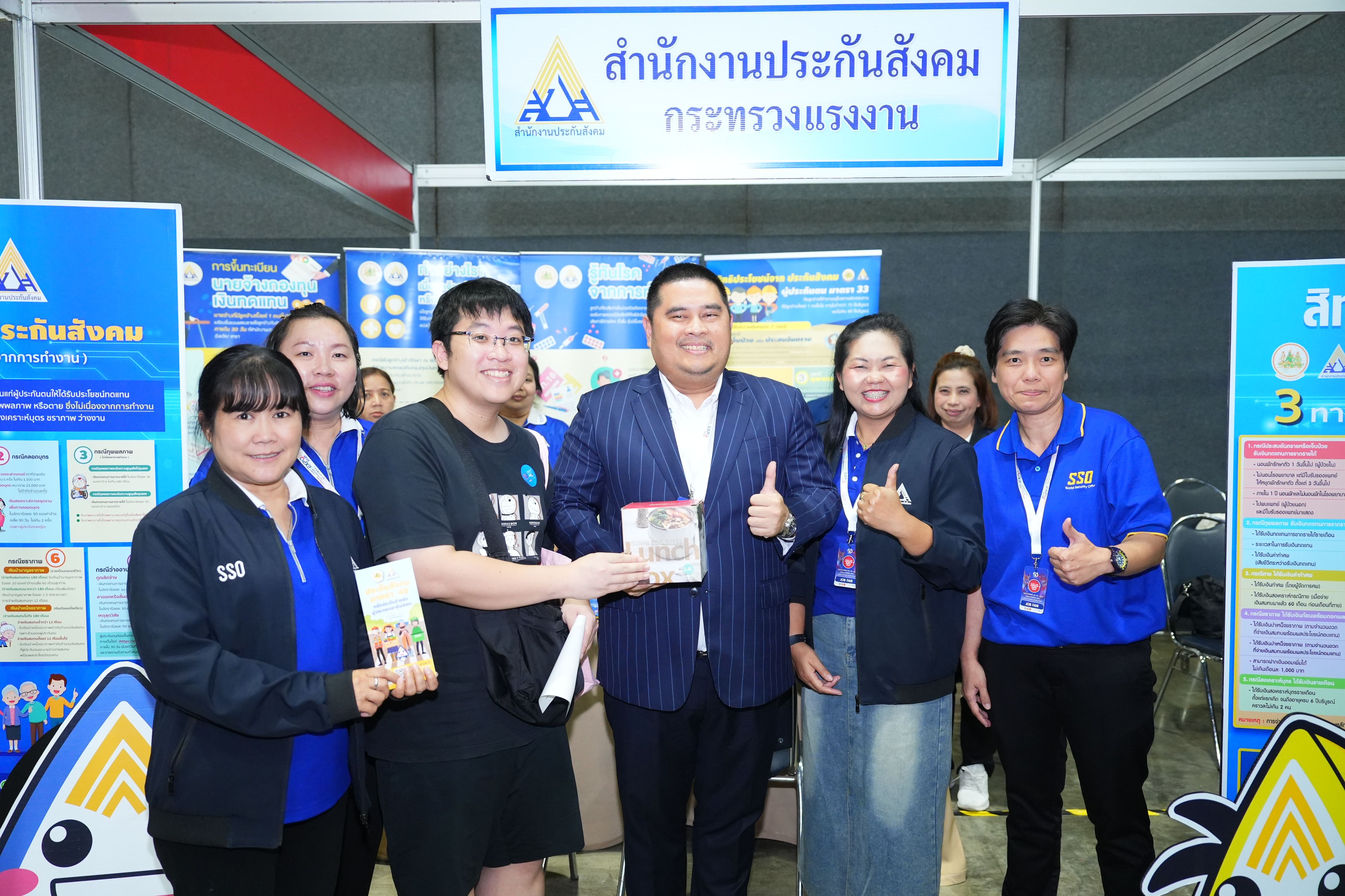 Job Fair
