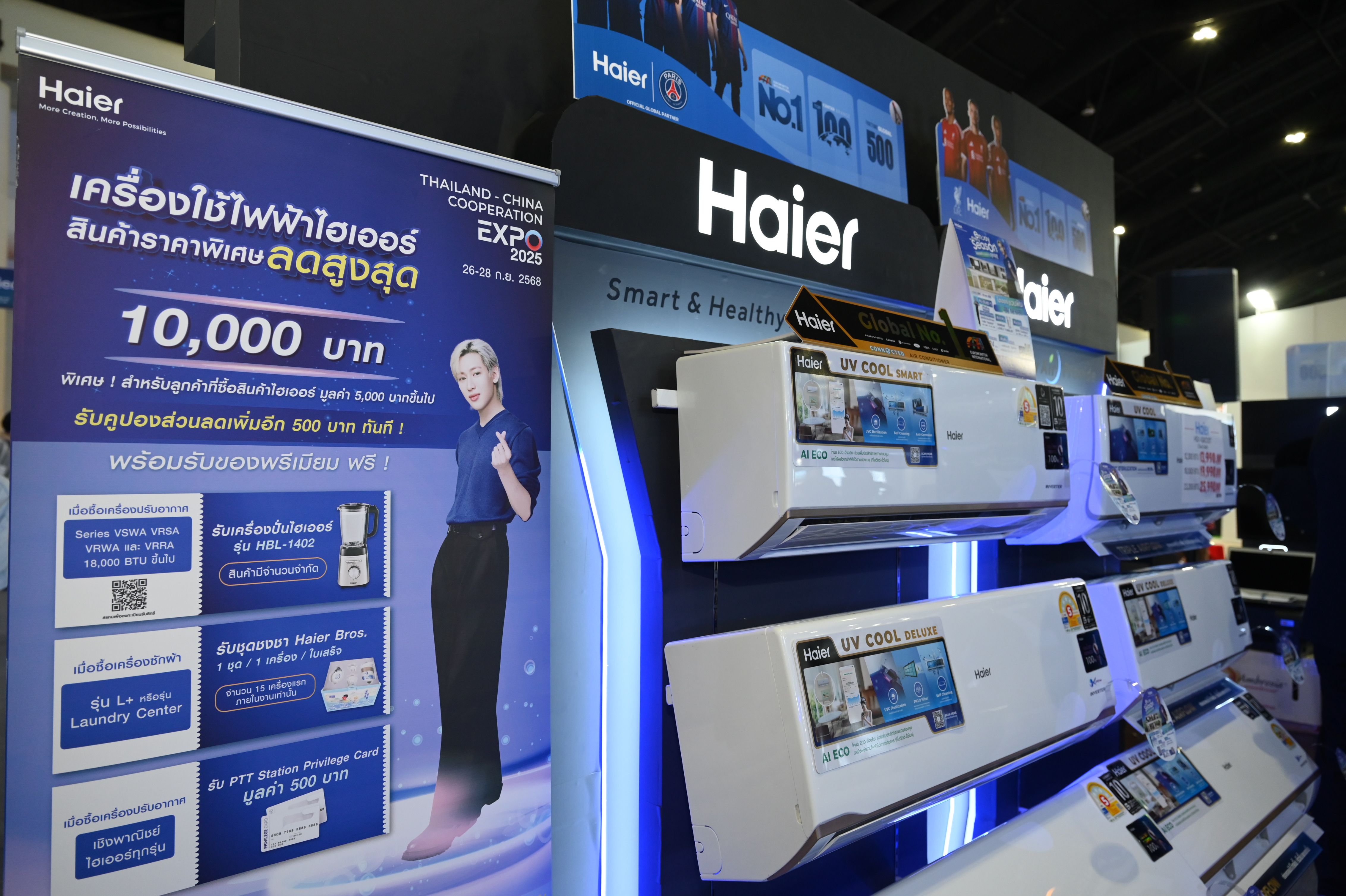 Regional Supply Chain Exhibition