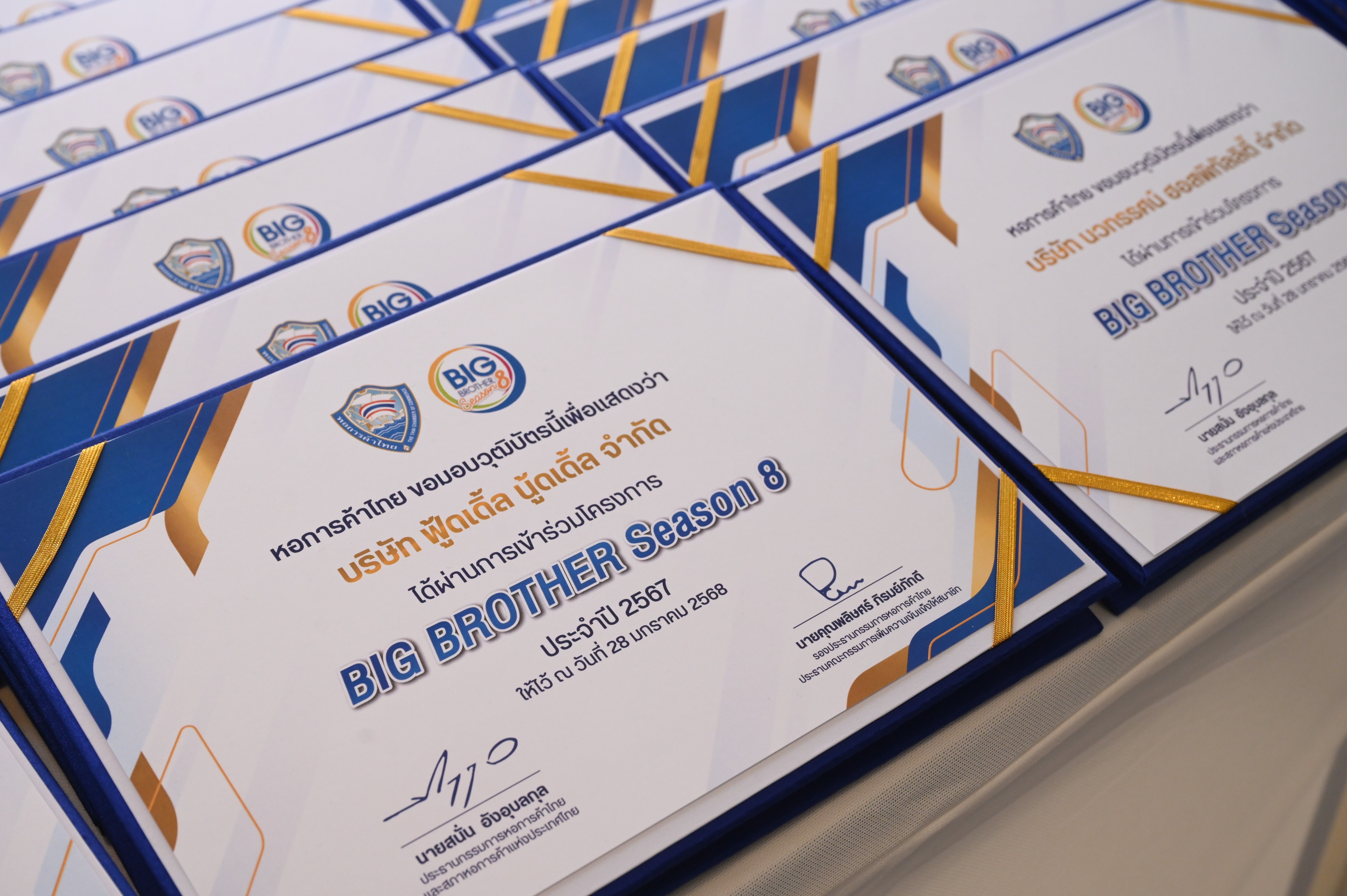 Multiple white certificates with blue and gold accents, displaying 'BIG BROTHER Season 8' text.