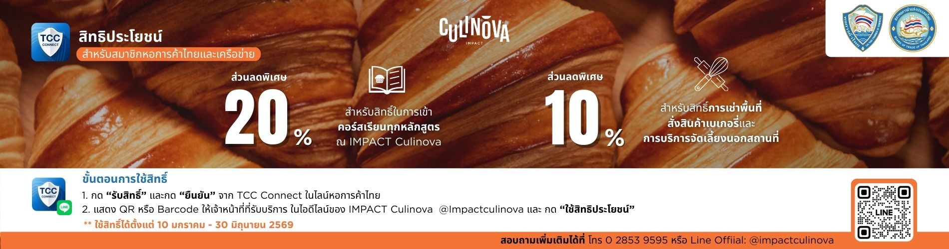 IMPACT Culinova มอบสิทธิพิเศษสำหรับสมาชิกหอการค้าไทยและเครือข่าย