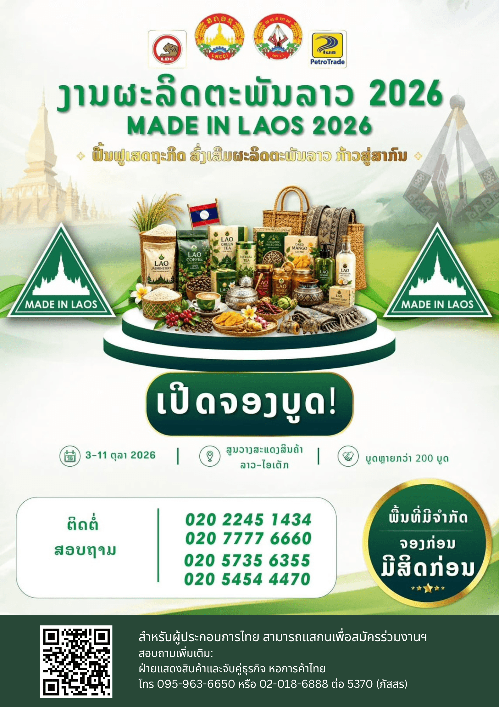 White poster promoting 'Made in Laos 2026' event with traditional products and booking details.