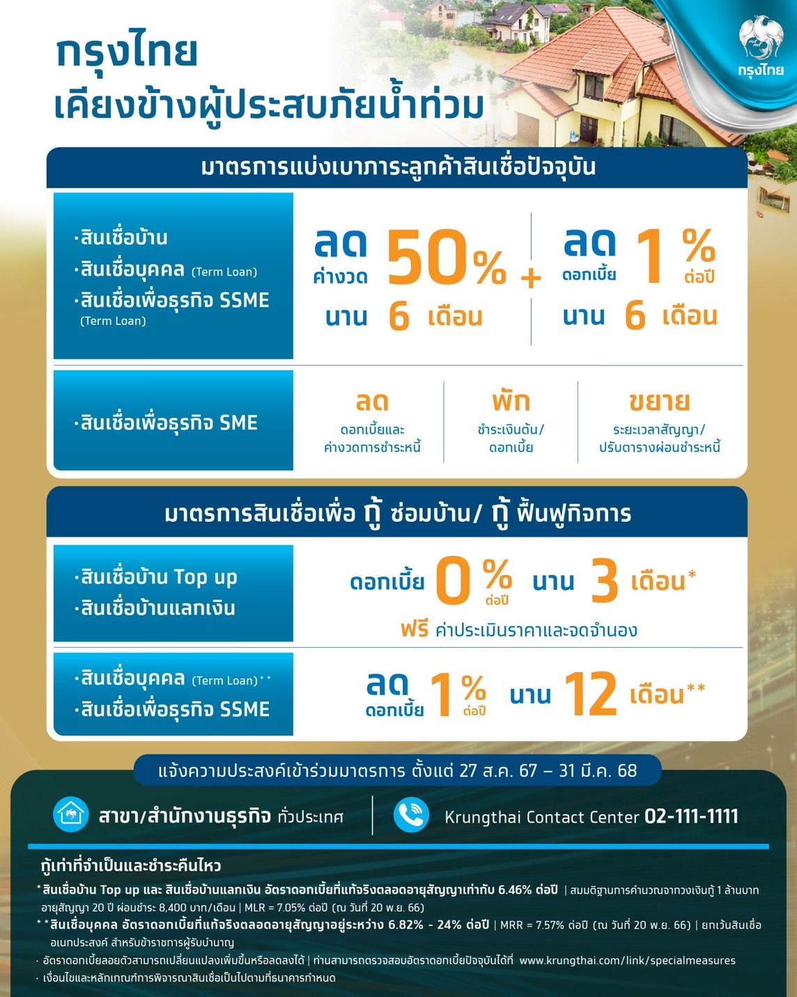 กรุงไทย.jpg