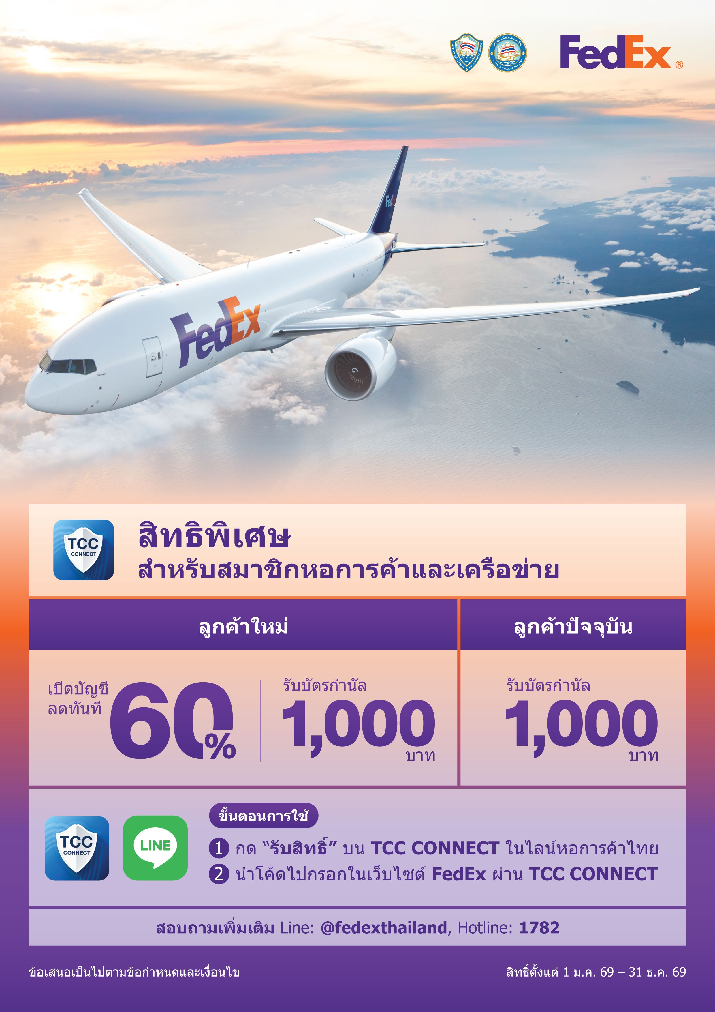 FedEX