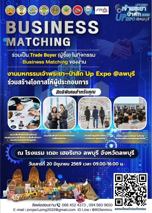 Poster for a 'Business Matching' event featuring four images of professional networking and meetings.