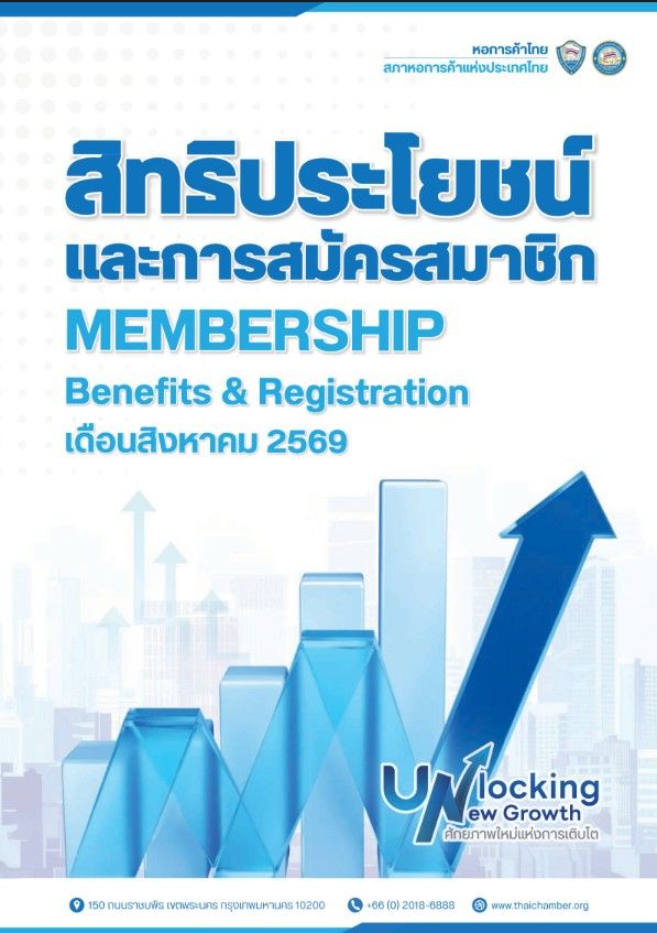 Funding Ebook