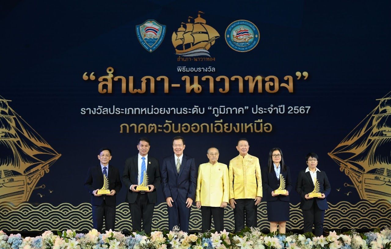 รางวัลระดับภูมิภาค จำนวน 14 หน่วยงาน