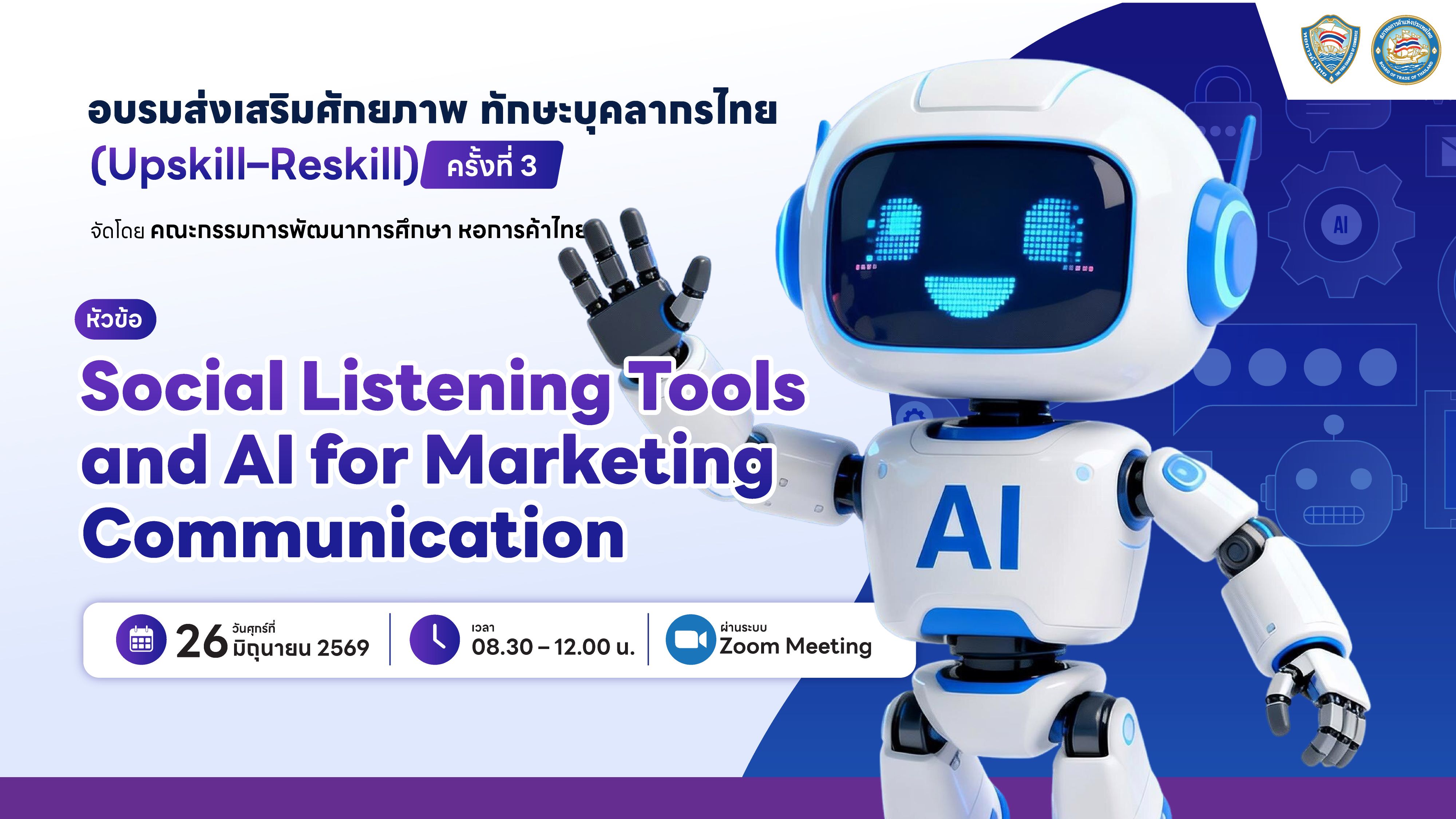 An AI robot stands beside the title 'Social Listening Tools and AI for Marketing Communication'.