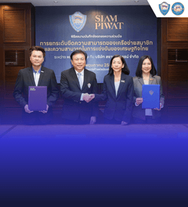 บริษัท สยามพิวรรธน์ จำกัด ผู้พัฒนาอสังหาริมทรัพย์และธุรกิจค้าปลีกชั้นนำ ลงนามบันทึกข้อตกลงความร่วมมือ (MOU) กับหอการค้าไทย เพื่อร่วมกันผลักดันและยกระดับขีดความสามารถผู้ประกอบการไทย